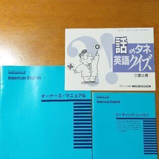 英会話教材CD