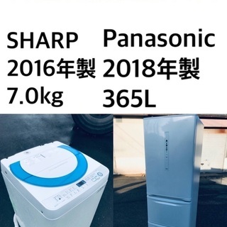 ⭐️★送料・設置無料★ 7.0kg大型家電セット☆冷蔵庫・洗濯機 2点セット✨