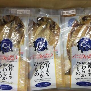 【完全成功報酬】希少なアジ干物の販売(全国)の画像