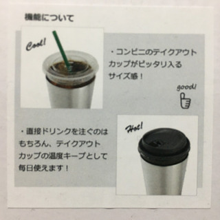 【売約済】保温タンブラーの画像