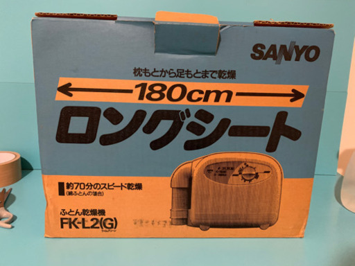 ふとん乾燥機　SANYO