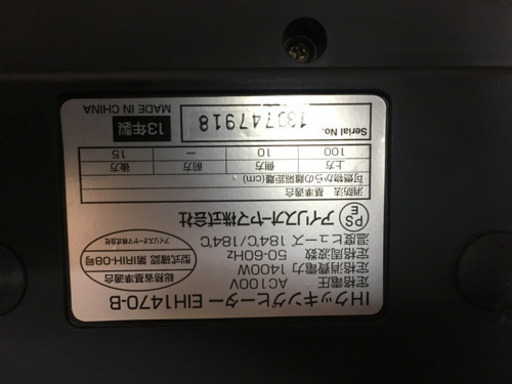 【美品】アイリスオーヤマ2口IHクッキングヒーターと置き台