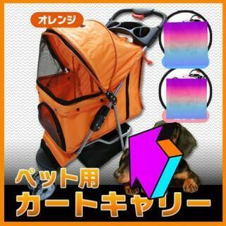 多頭用3輪ペットカート