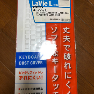 キーボード　カバー　新品