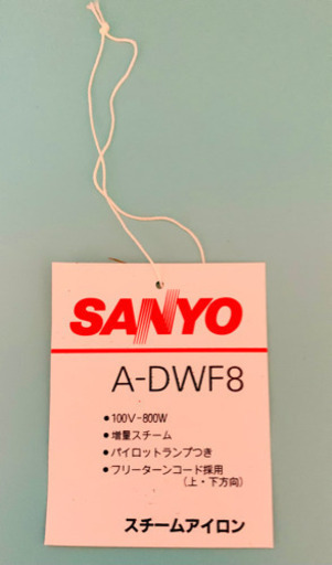 SANYO アイロン