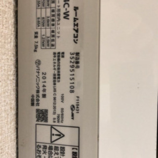 【無料】Panasonicエアコン　10畳用　2014年製の画像