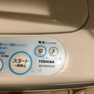 【無料】東芝洗濯機の画像