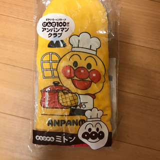 【未開封】アンパンマン　ミトン