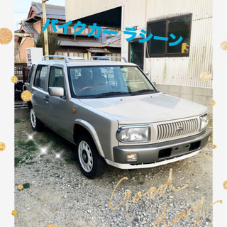 日産 ラシーン 4WD ベージュ 希少 パイクカー パオ フィガロ 