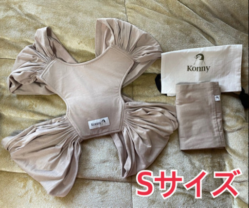 コニー Sサイズ