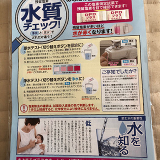 浄水器　きよまろプラス　未使用の画像