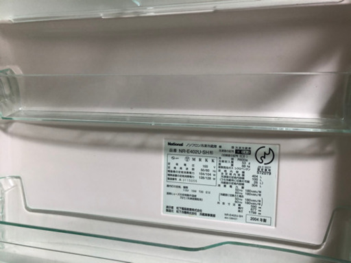 Natinol 冷蔵庫?
