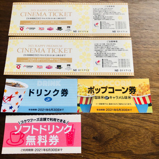 シネマチケット　2枚(ペア)ドリンク&ポップコーン付