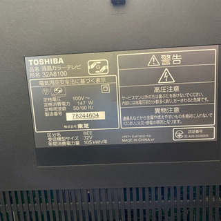 東芝REGZA テレビ32型の画像