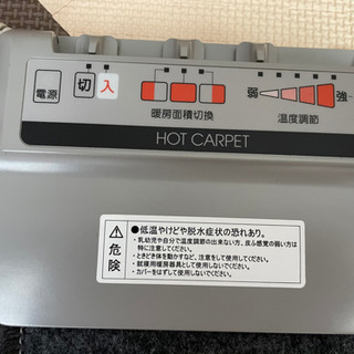◆ホットカーペット◆の画像
