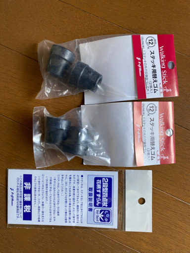 杖