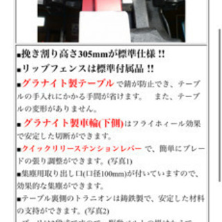 steel city 14 デラックスバンドソー
