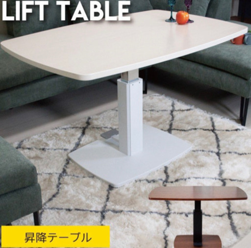 昇降テーブル　120 × 80