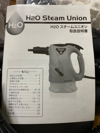 スチームクリーナー