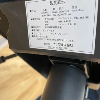 3脚セット・オフィスで使えるチェアを無料で差し上げますの画像