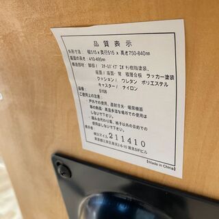 4脚セット・オフィスで使えるチェアを無料で差し上げますの画像