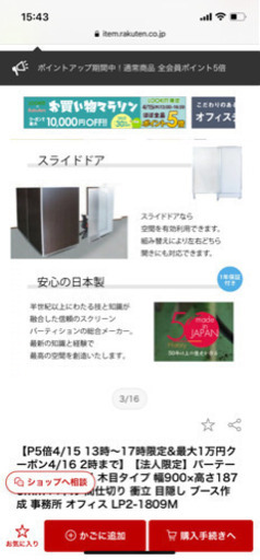 オフィス パーテーション スライドドア 187cm 新品