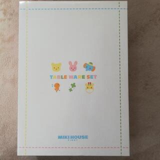 🌸値下げ中🌸プレゼントに🎁✨MIKI HOUSE　テーブルウエアセットの画像