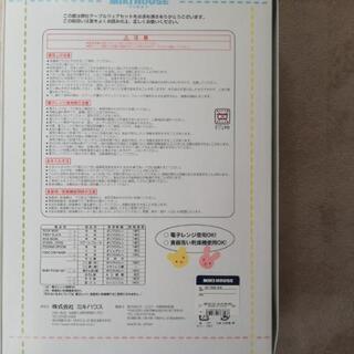 🌸値下げ中🌸プレゼントに🎁✨MIKI HOUSE　テーブルウエアセットの画像