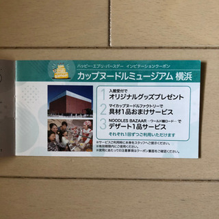 横浜ワールドポーターズ　駐車券の画像