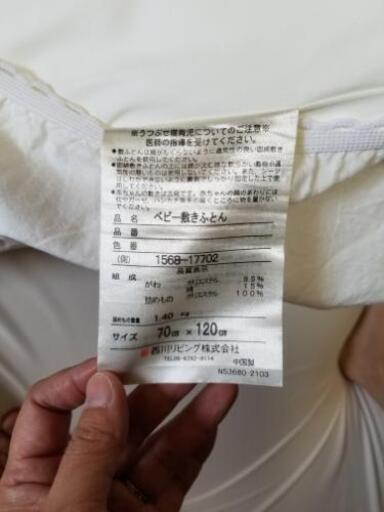 ネット決済☆西川リビング！ベビーベット用マットレスセット