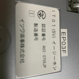 かんたん電話機、電源不要タイプの画像