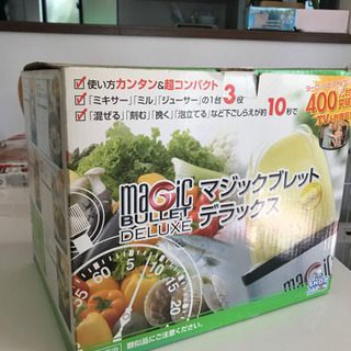 マジックブレット　デラックス　部品