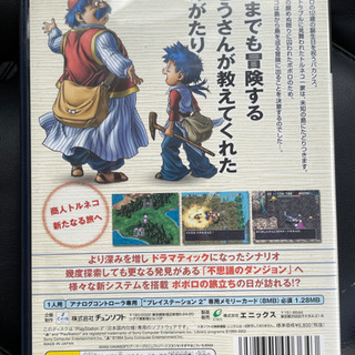 ［決まりました］PS2  トルネコの大冒険3 不思議のダンジョンの画像