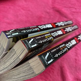 異世界の主役は我々だ！　1巻　2巻　3巻　セットの画像