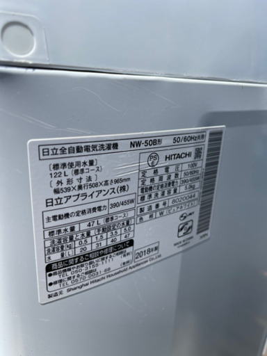洗濯機 日立 NW-50B 2018年5kg【3ヶ月保証★送料に設置込】?自社配送時?代引き可?(現金、クレジット、スマホ決済対応)