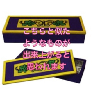 韓紙工芸用のキットの画像