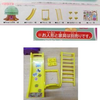 こえだちゃん 木のおうち 付属品・箱有　おともだち人形・りんごのバスルーム・小物付き 2011年版 人形 女の子 おもちゃ ☆ PayPay(ペイペイ)決済可能 ☆ 札幌市 豊平区 平岸の画像