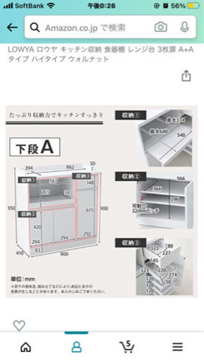 引き取り先確定　美品　キッチン棚　オークA+Aタイプ