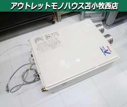 給湯器 リンナイ ユッコVUF 2016年製 LP用 RUF-V2005SAFFBH 苫小牧西店