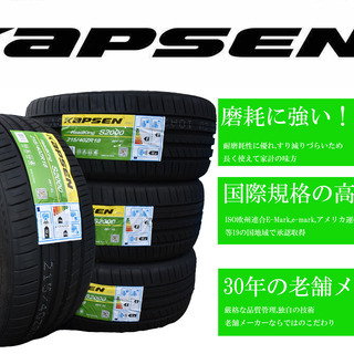 個人宛でも全部ok!新品Kapsenタイヤ　235/50 R18 XL101 H　４本セット激安　エコ/低燃費/家計支援！自社在庫！商品翌日発送！