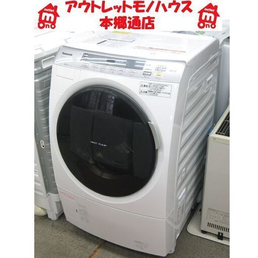 札幌 ドラム式洗濯乾燥機 9Kg 乾燥6Kg パナソニック 2013年製 NA-VX3101L ドラム洗濯機 乾燥機