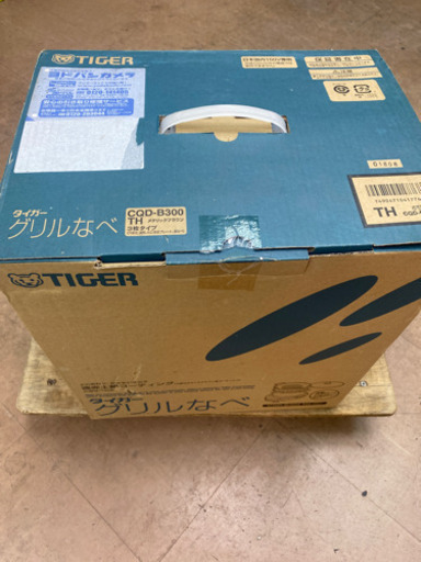 エイブイ:タイガーグリル鍋CQD-b300TH未使用品