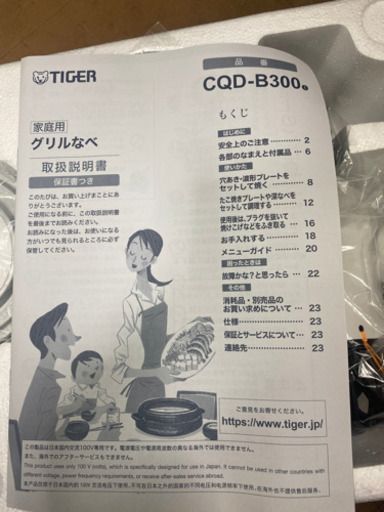 エイブイ:タイガーグリル鍋CQD-b300TH未使用品