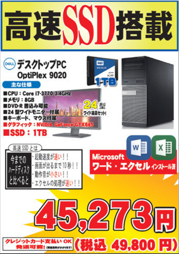 大容量ゲーミングパソコンセット❗️No.306