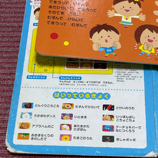 (電池付きですぐに遊べる)わくわく！おうたえほんの画像