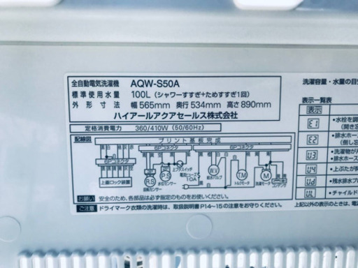 特割引価格★生活家電2点セット【洗濯機・冷蔵庫】その他在庫多数❗️ 