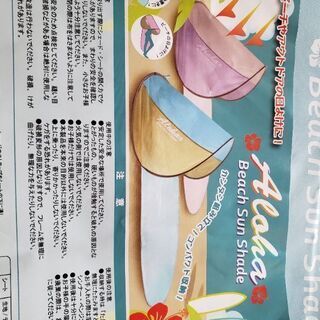 サンシェード　日除け