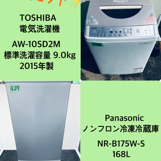 10kg❗️ 送料設置無料❗️特割引価格★生活家電2点セット【洗濯機・冷蔵庫】その他在庫多数❗️