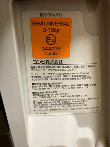コンビチャイルドシート　クルムーブ　エッグショック