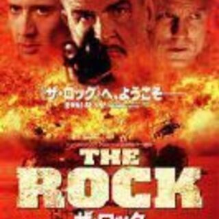 ザ　ロック(映画) - 友達